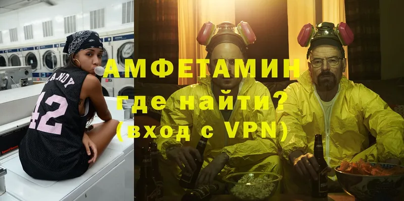 Амфетамин VHQ Невинномысск