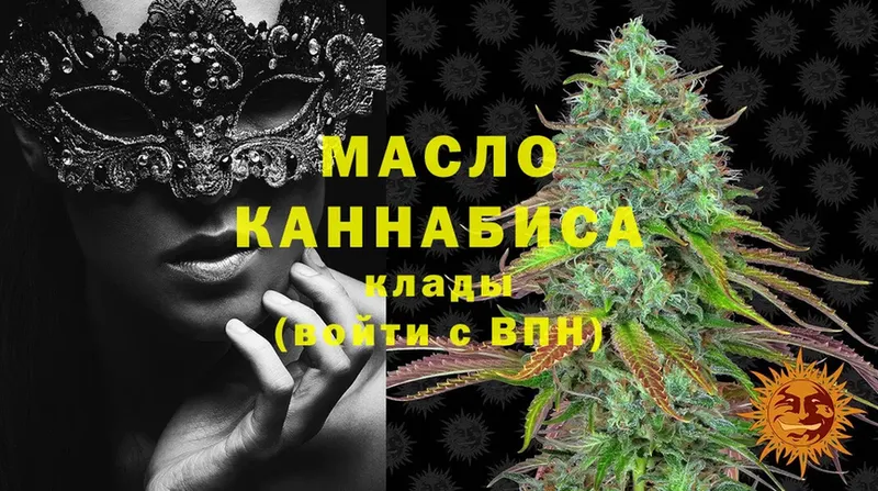 Дистиллят ТГК THC oil  хочу   Невинномысск 